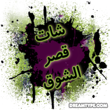  photo 6340627062A064206350631062706440634064806420_zpsb1f080a1.png