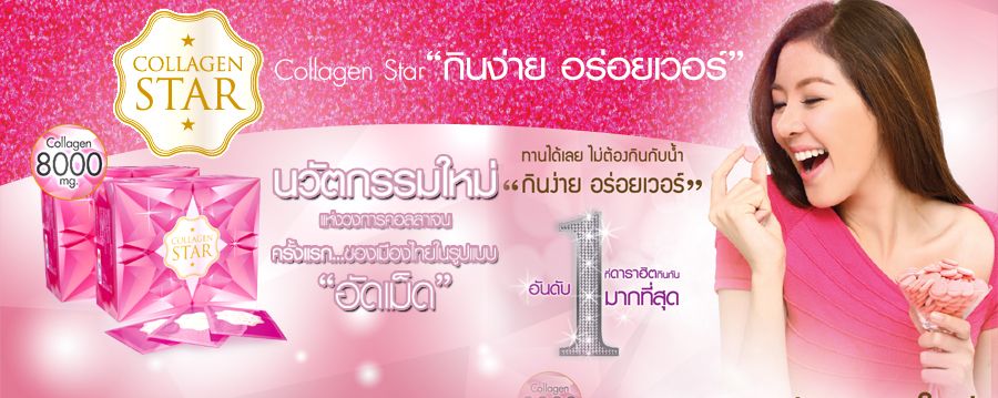 Collagen Star Strawberry Milk Tablet Collagen 8000mg 30 Sachets 300 Tablets . Reinvented The Collagen. First In The Form Of Pellet 8,000 Mg. 