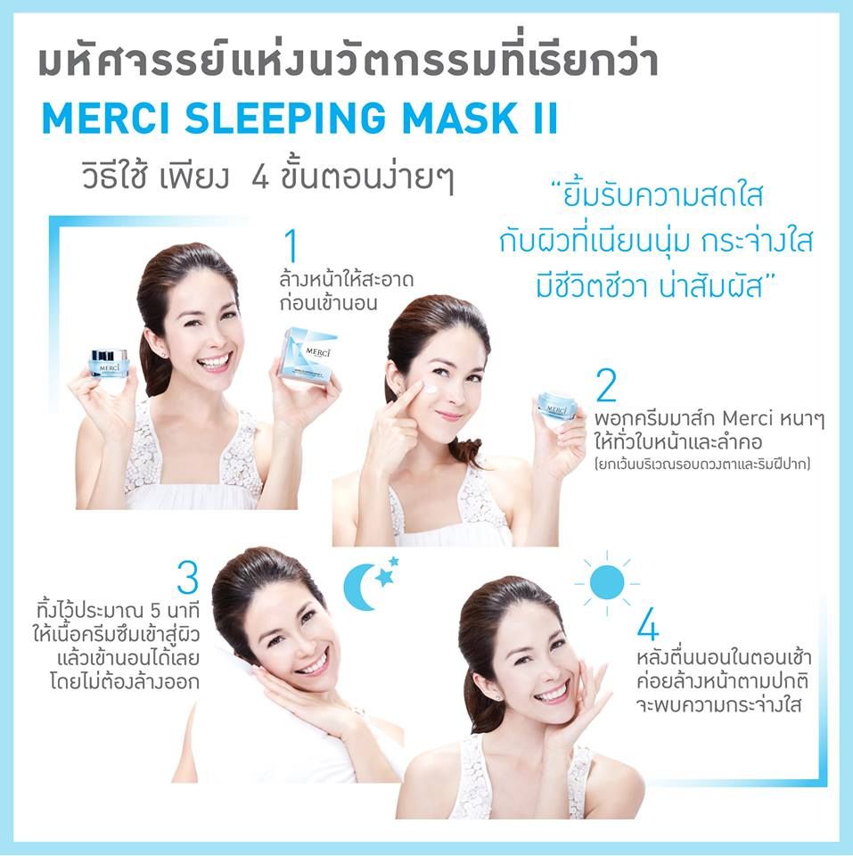 MERCI SLEEPING MASK II BRIGHTENING LIGHTENING GLUTATHIONE ARBUTIN SKIN FACE CARE CREAM