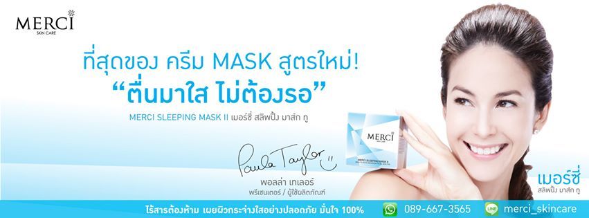 MERCI SLEEPING MASK II BRIGHTENING LIGHTENING GLUTATHIONE ARBUTIN SKIN FACE CARE CREAM