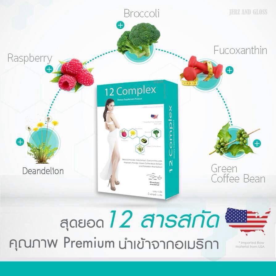 12 Complex : Slim Beauty Shape Weight Loss Control Advance Dietary Supplement Premium From USA