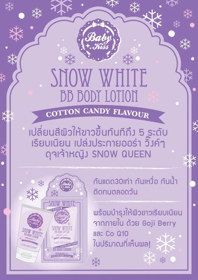 BABY KISS SNOW WHITE BB CREAM - BODY LOTION SPF 30+GOJI BERRY