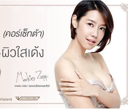 CORSETTA FOR WOMAN 100% NATURAL HORMONE  BREAST ENLARGE VAGINAL TIGHTEN PHEROMONE SEXY GIRL AGAIN !!! 