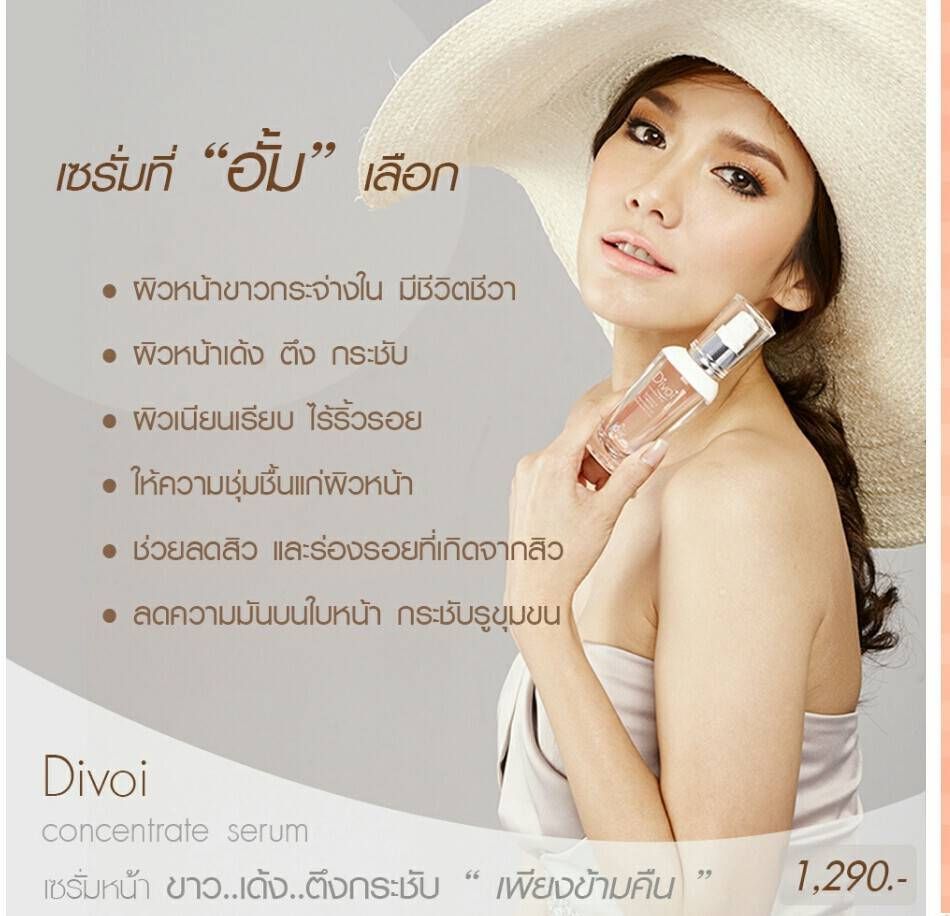 DIVOI DNA SERUM INNOVATIVE PRODUCTS BY USA FRANCE TAIWAN FORMULAR FACIAL LIFTING RECOVERY ANTI WRINKLE ACNE SKINCARE INNOVATIVE 