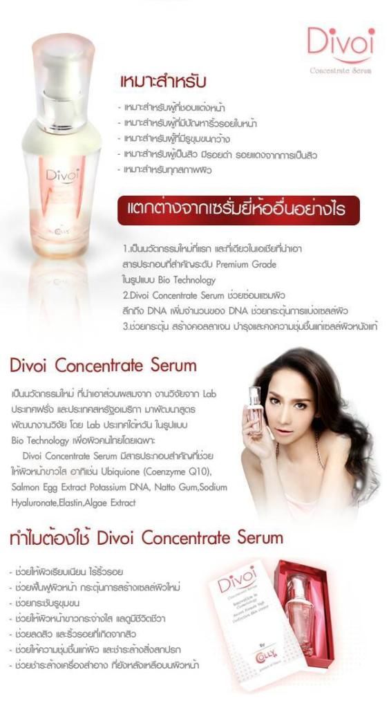 DIVOI DNA SERUM INNOVATIVE PRODUCTS BY USA FRANCE TAIWAN FORMULAR FACIAL LIFTING RECOVERY ANTI WRINKLE ACNE SKINCARE INNOVATIVE 