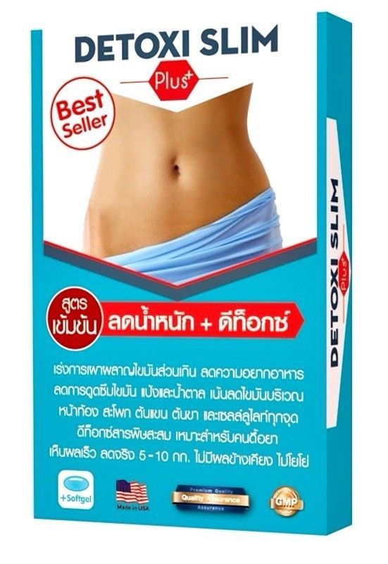 DETOXI SLIM PLUS SUPER BURN GET NEW SHAPE DIETARY SUPPLEMENT FROM USA.