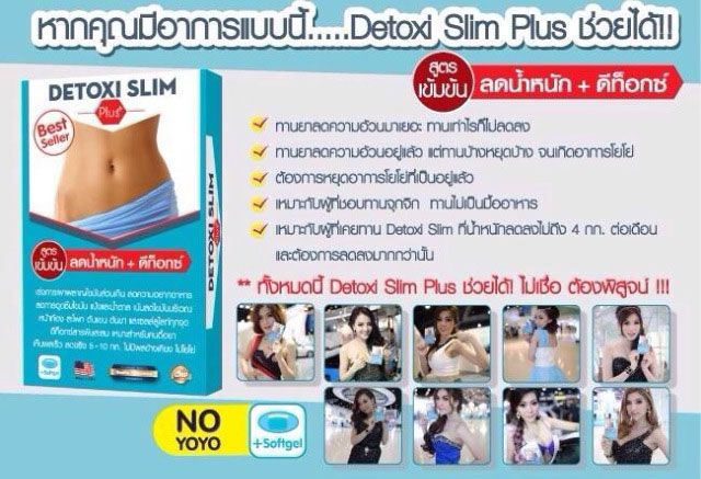 DETOXI SLIM CAPSULES FAST SLIMMING BEST SELLING ACCELERATE THE LOWER ABDOMEN