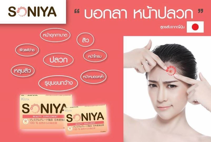 KISTA SONIYA BEAUTY SUPPLEMENT ANTI-ACNE PORES
