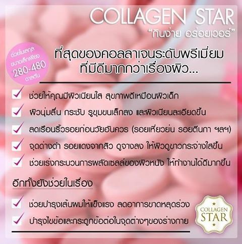 Collagen Star Strawberry Milk Tablet Collagen 8000mg 30 Sachets 300 Tablets . Reinvented The Collagen. First In The Form Of Pellet 8,000 Mg. 