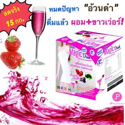 Konjac Diet Detox Slim High Fiber Plus Whitening Glutathione, L- Carnitine, Collagen, Vitamin C