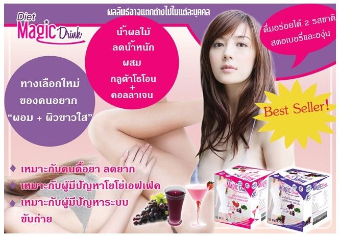 Konjac Diet Detox Slim High Fiber Plus Whitening Glutathione, L- Carnitine, Collagen, Vitamin C