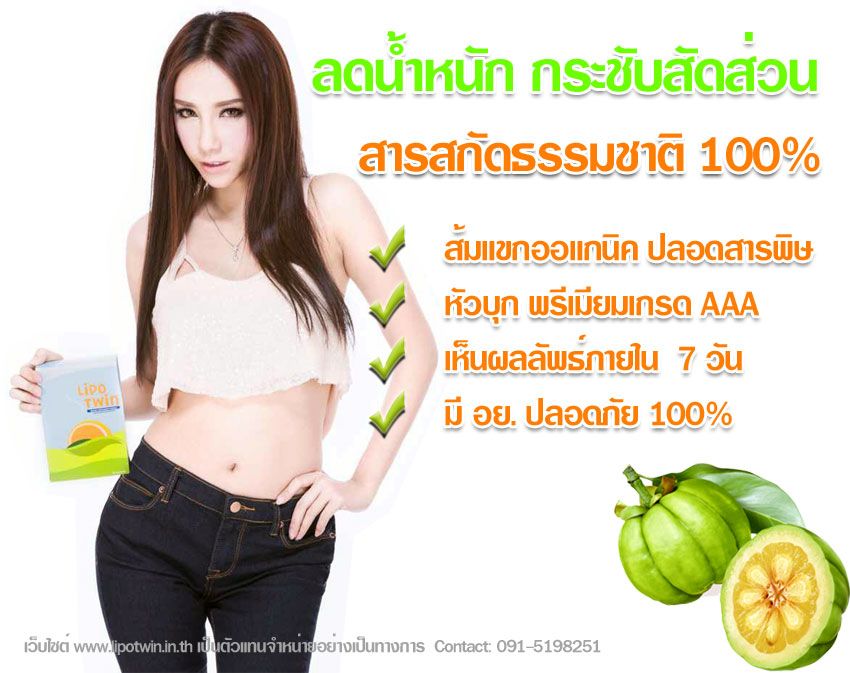 LIPO TWIN WEIGHT LOSS DIET  SLIM 100% NATURAL KONJAC POWDER GARCINIA EXTRACT LOSE