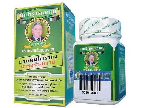 GPO CURMIN LIFT NIGHT CREAM ANTI-AGING MOISTURE CURCUMA HERBAL EXTRACT LIPOSOME TETRAHYDROCURCUMINOIDS PALMITOYL OLIGOPEPTIDE VITAMIN E B ENRICH AND NAURISHING CREAM 15g. 