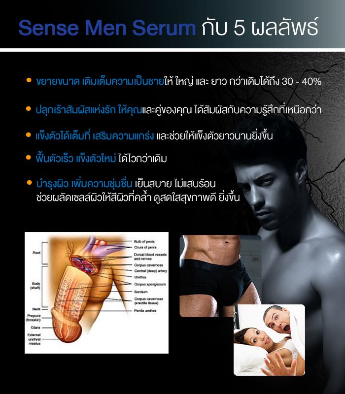 GENESIS MEN SERUM 1 BOTTLE (50ML.) MALE ENLARGEMENT ENHANCEMENTS GROWTH BIG PENIS