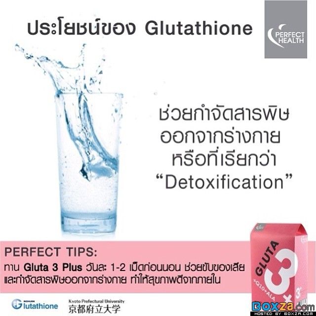 GLUTA 3 PLUS Q10,ALA,Glutathione ***WHITENING BEAUTY VITAMIN FROM JAPAN With the last innovation of KOHJIN GROUP and Kyoto Prefectural University. 