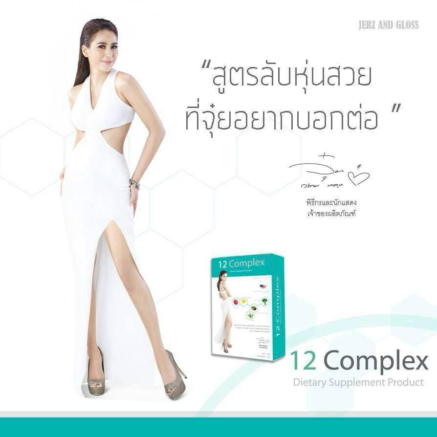 12 Complex : Slim Beauty Shape Weight Loss Control Advance Dietary Supplement Premium From USA