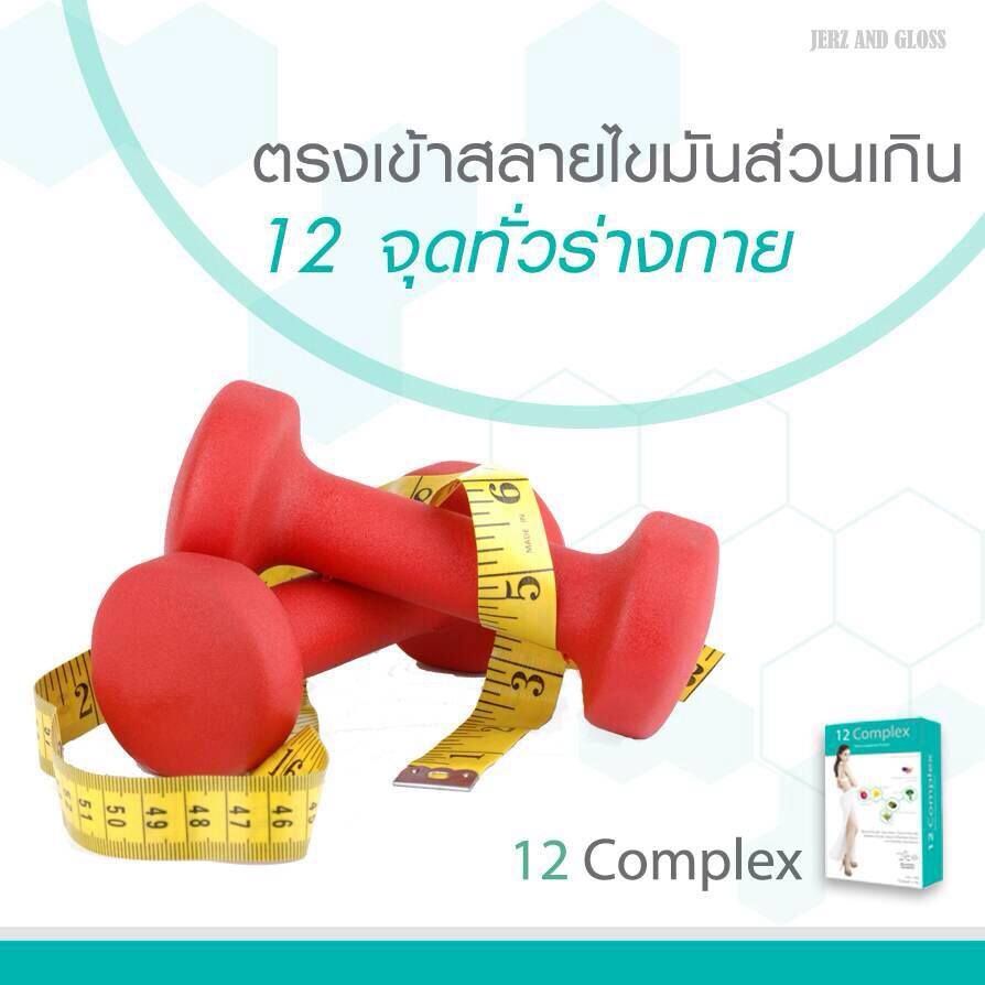 12 Complex : Slim Beauty Shape Weight Loss Control Advance Dietary Supplement Premium From USA
